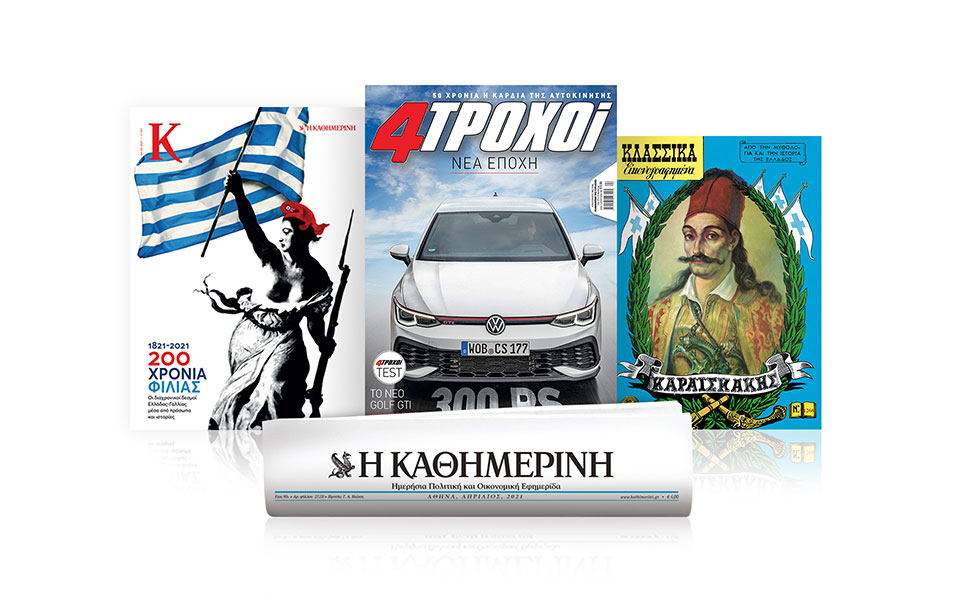 διαβάστε-στην-καθημερινή-της-κυριακ-561317671