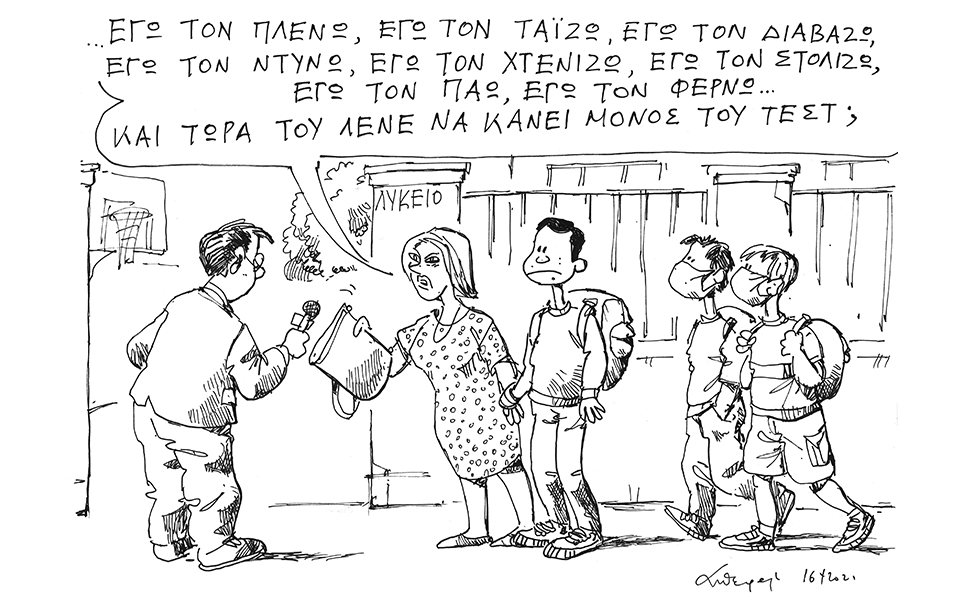 σκίτσο-του-ανδρέα-πετρουλάκη-18-04-21-561335182