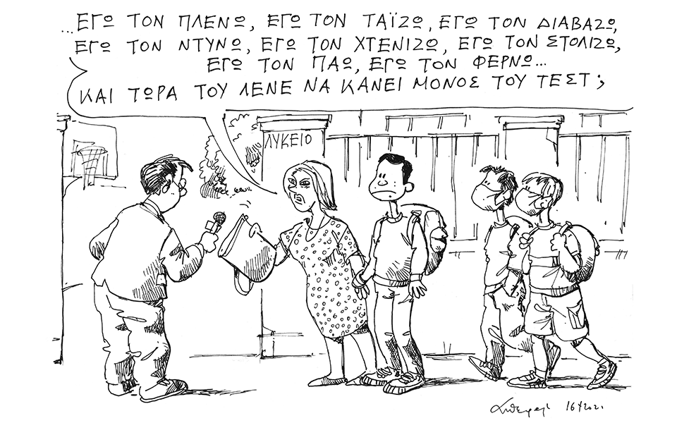 σκίτσο-του-ανδρέα-πετρουλάκη-18-04-21-561335182