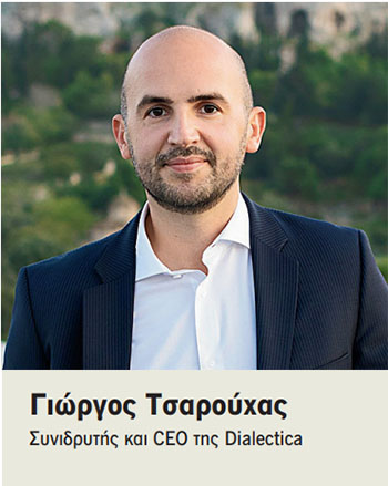 Dialectica: Ευκαιρίες στους νέους!-2