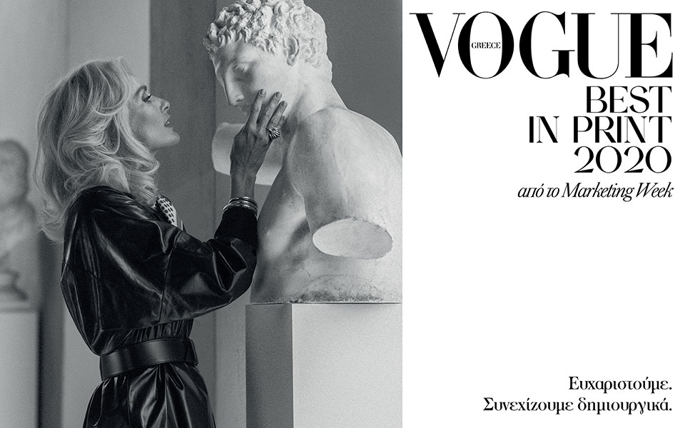 η-vogue-greece-κέρδισε-τη-διάκριση-best-in-print-για-το-2020-561320269