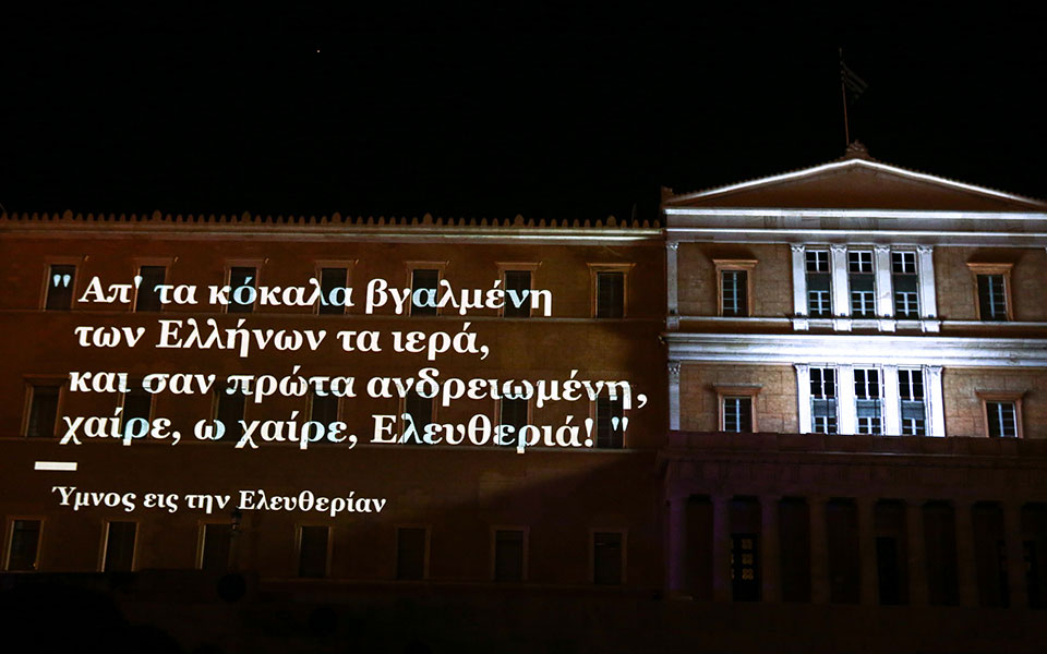 Βίντεο-αφιέρωμα για την επέτειο των 200 χρόνων στην πρόσοψη της Βουλής-1