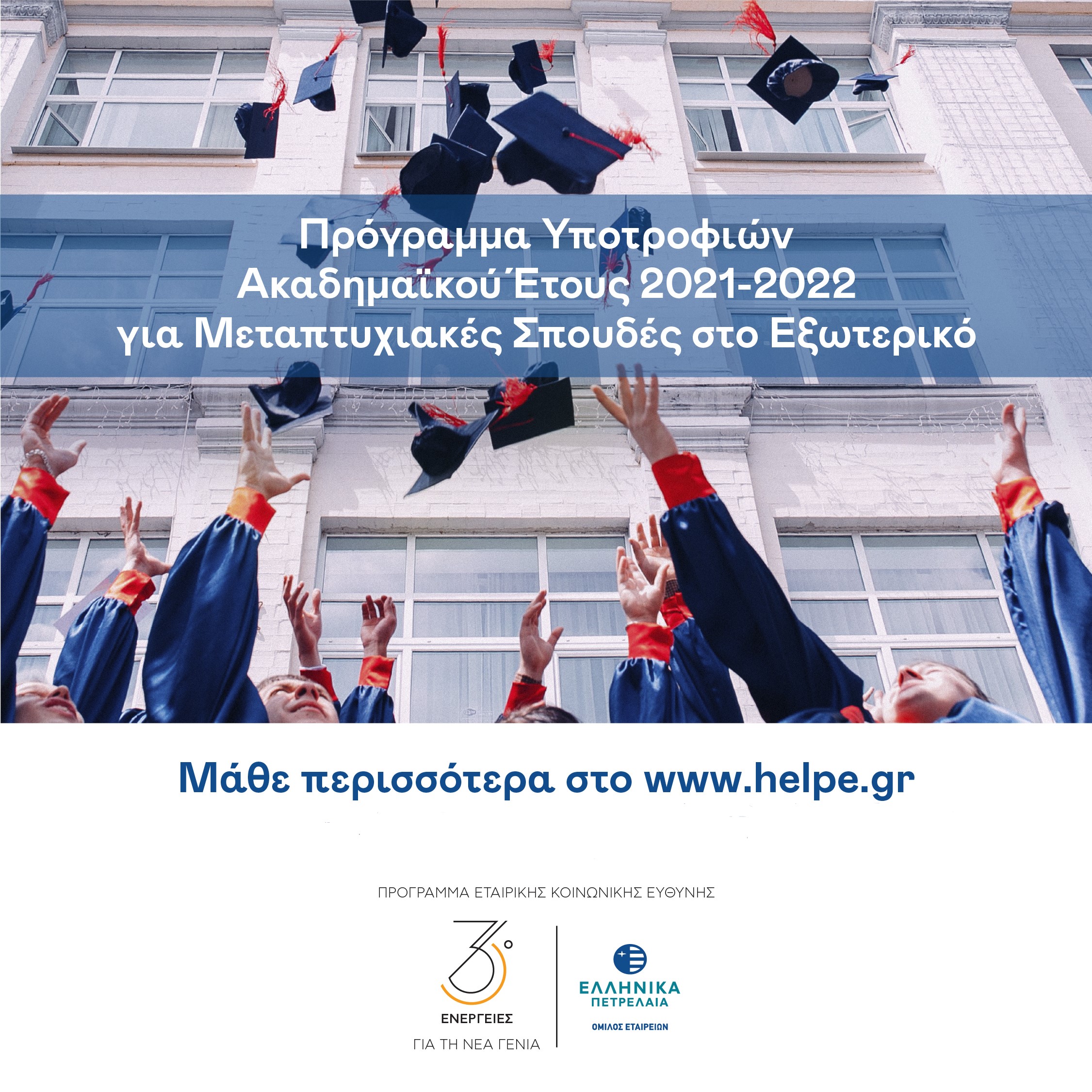 Η μάθηση δεν σταματά ποτέ; #Learning never stops?-1