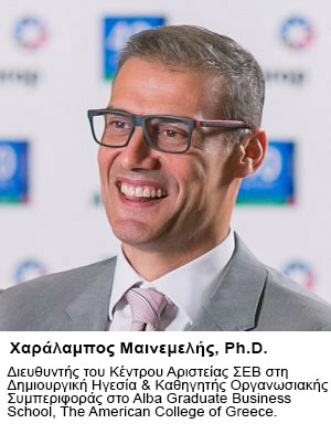 Μετουσιώνοντας την παράδοση σε ανταγωνιστικότητα και καινοτομία-1