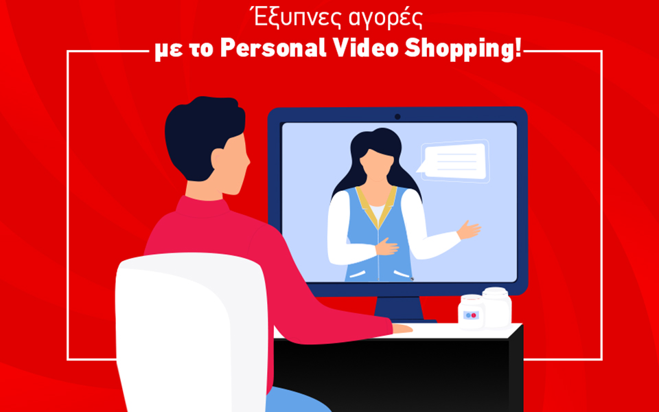 φέρε-το-κατάστημα-στο-σπίτι-σου-με-το-personal-vid-561368956