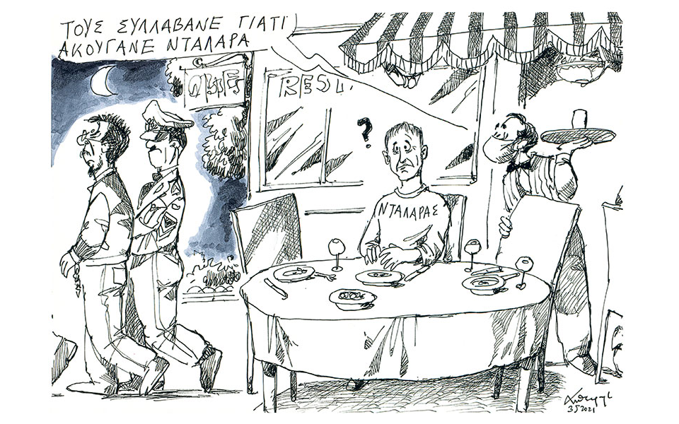 σκίτσο-του-ανδρέα-πετρουλάκη-04-05-21-561351886