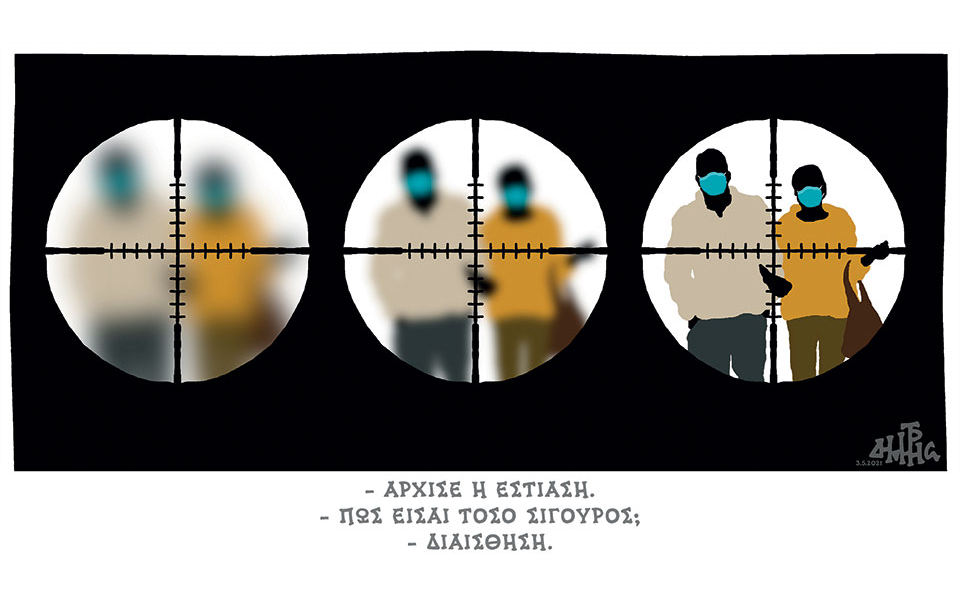 σκίτσο-του-δημήτρη-χαντζόπουλου-04-05-21-561351880