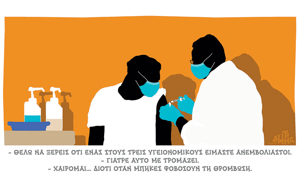 σκίτσο-του-δημήτρη-χαντζόπουλου-06-05-21-561353929