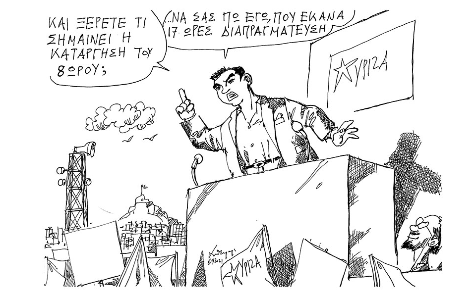 σκίτσο-του-ανδρέα-πετρουλάκη-07-05-21-561355219
