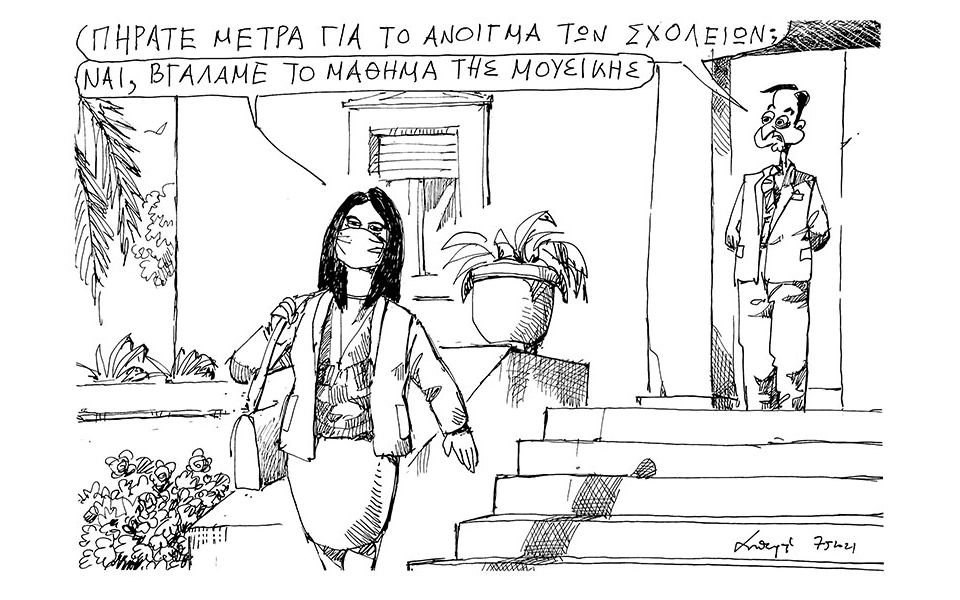 σκίτσο-του-ανδρέα-πετρουλάκη-08-05-21-561356248