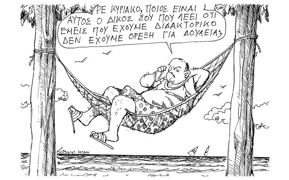 σκίτσο-του-ανδρέα-πετρουλάκη-11-05-21-561359215