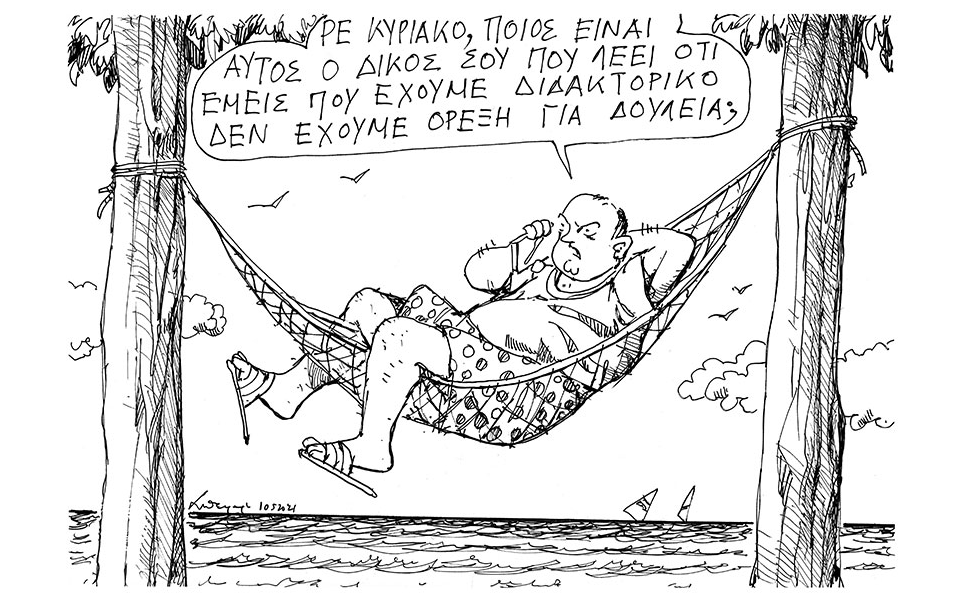 σκίτσο-του-ανδρέα-πετρουλάκη-11-05-21-561359215