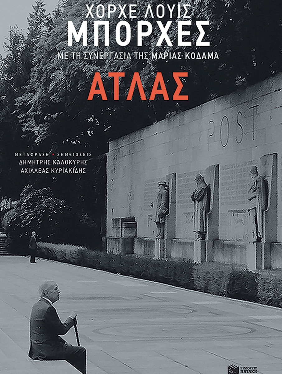 Ήμαστε τόσο ευτυχισμένοι-3