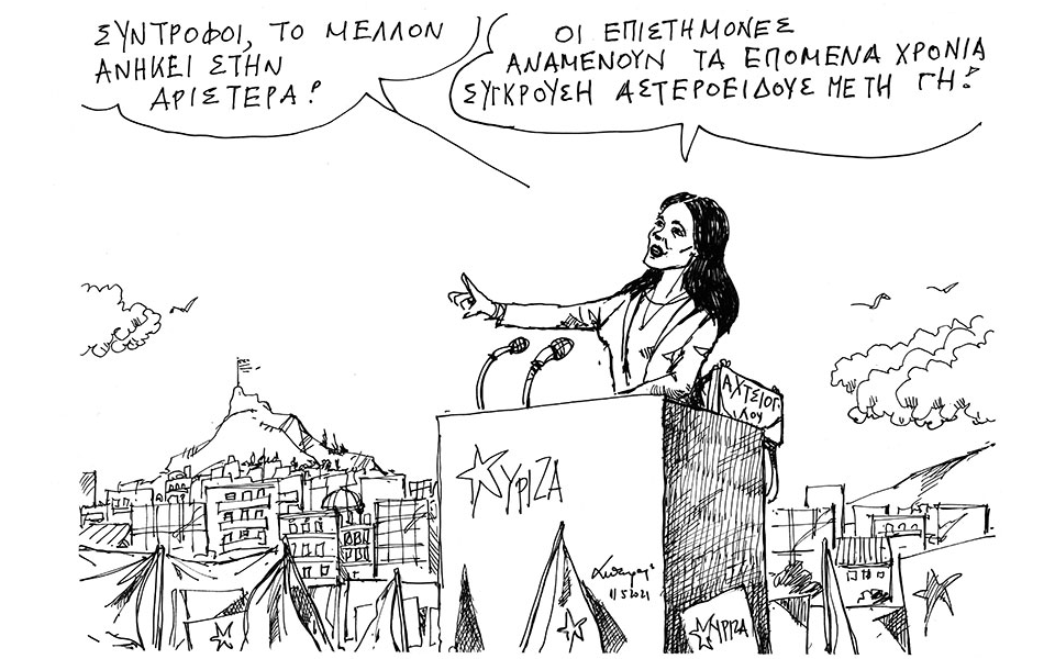 σκίτσο-του-ανδρέα-πετρουλάκη-12-05-21-561360544