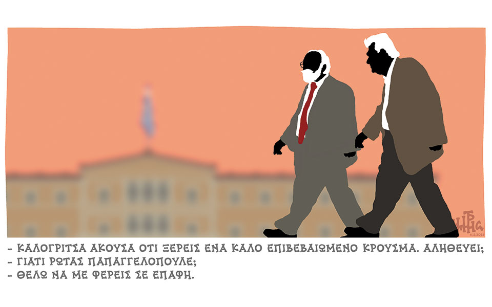 σκίτσο-του-δημήτρη-χαντζόπουλου-12-05-21-561360541