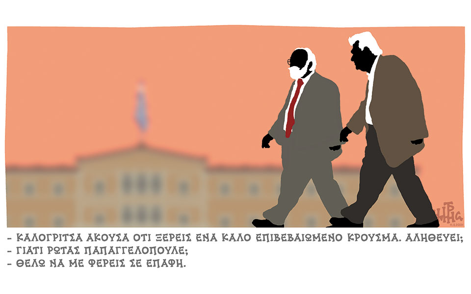 σκίτσο-του-δημήτρη-χαντζόπουλου-12-05-21-561360541