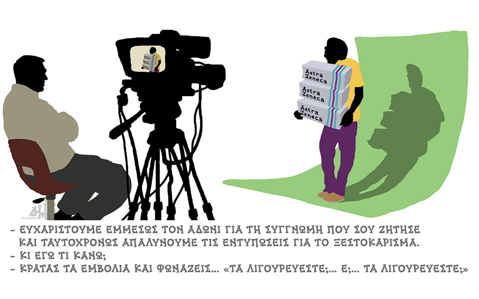 σκίτσο-του-δημήτρη-χαντζόπουλου-13-05-21-561361951