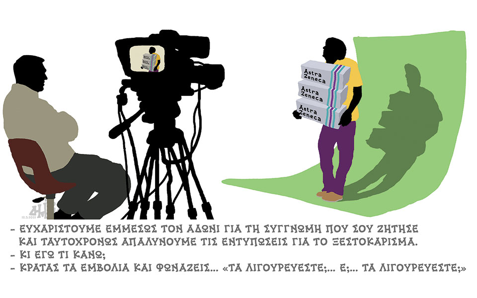 σκίτσο-του-δημήτρη-χαντζόπουλου-13-05-21-561361951