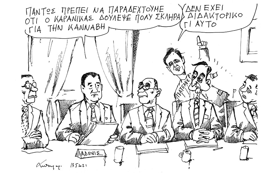 σκίτσο-του-ανδρέα-πετρουλάκη-14-05-21-561363193