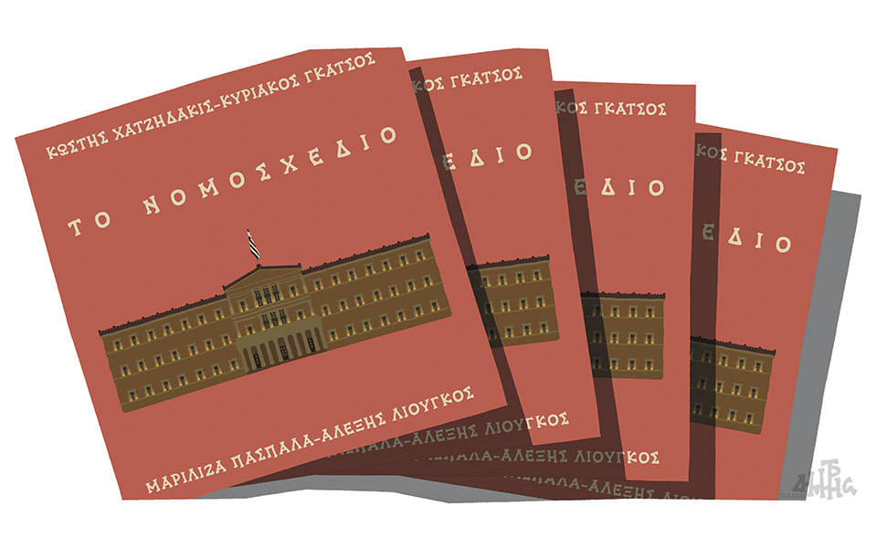 σκίτσο-του-δημήτρη-χαντζόπουλου-14-05-21-561363199