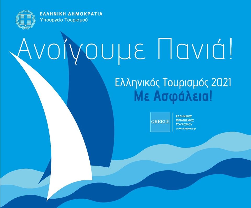 Live οι ανακοινώσεις για το άνοιγμα του τουρισμού-1