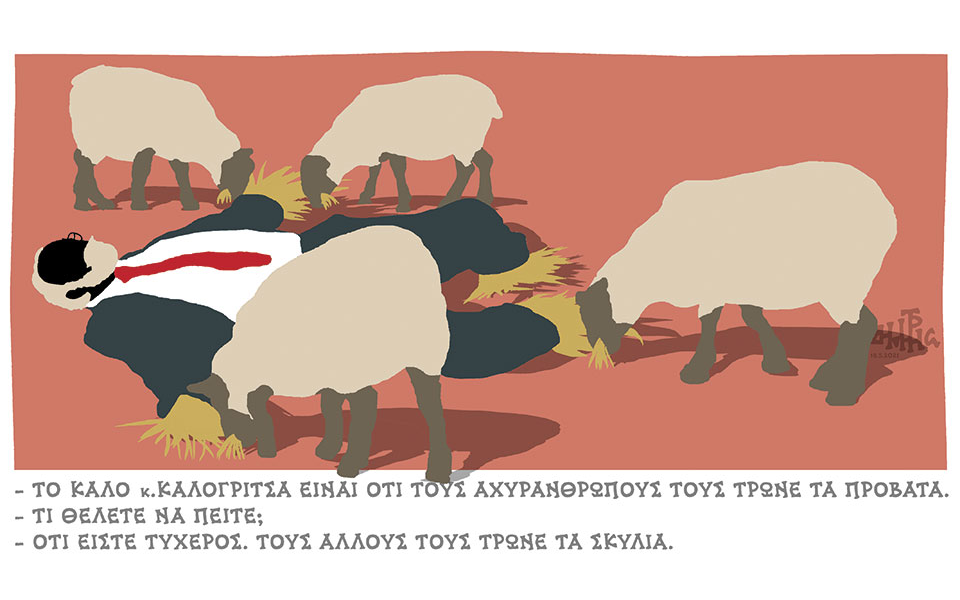 σκίτσο-του-δημήτρη-χαντζόπουλου-19-05-21-561368821