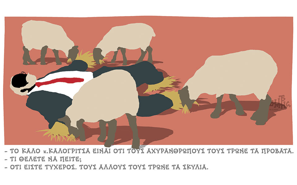 σκίτσο-του-δημήτρη-χαντζόπουλου-19-05-21-561368821