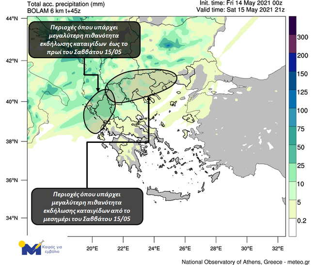 Καιρός: Ατμοσφαιρική διαταραχή φέρνει βροχές και σποραδικές καταιγίδες-2