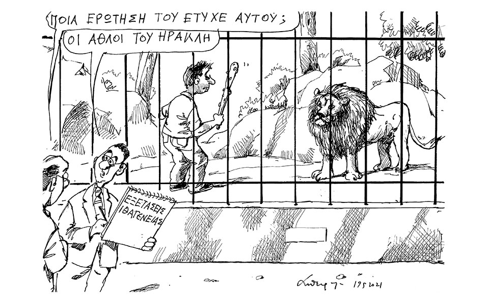 σκίτσο-του-ανδρέα-πετρουλάκη-20-05-21-561370315