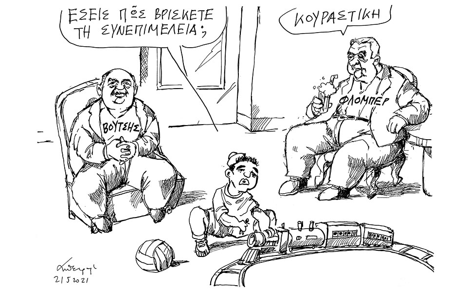 σκίτσο-του-ανδρέα-πετρουλάκη-22-05-21-561372742