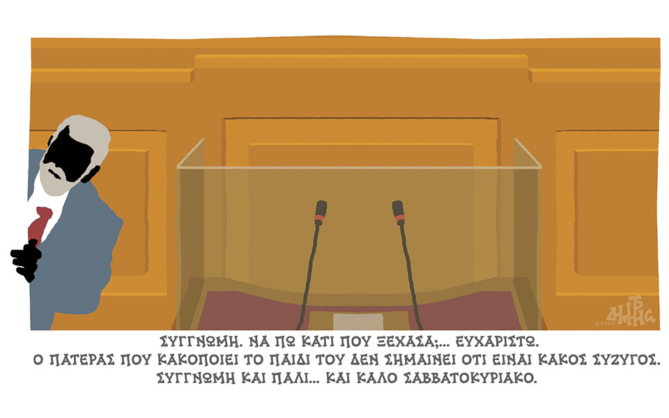 σκίτσο-του-δημήτρη-χαντζόπουλου-22-05-21-561372739