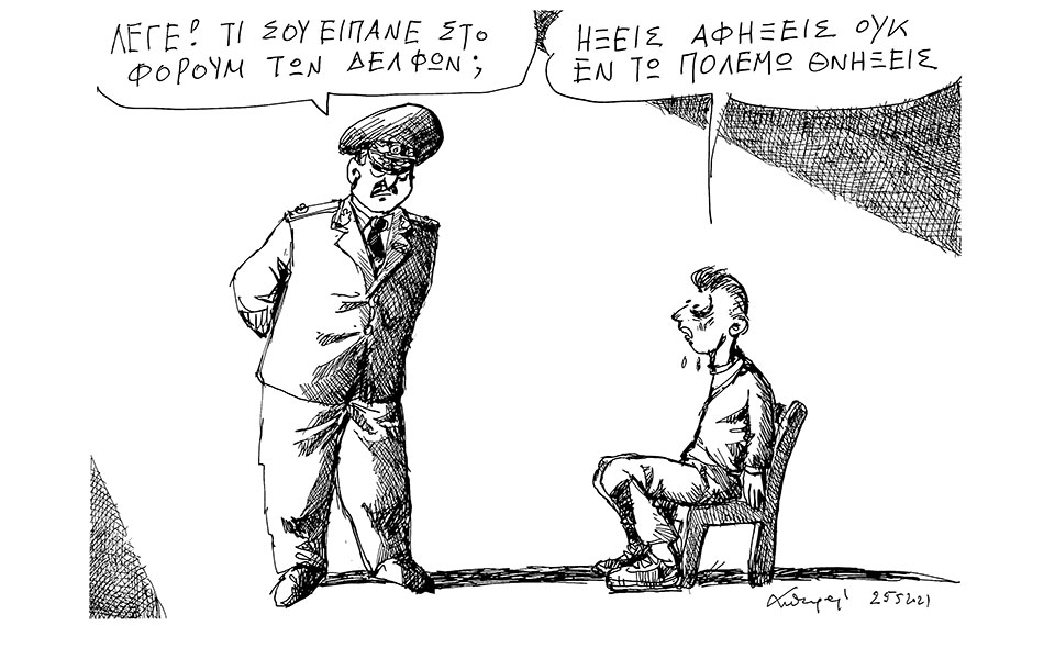 σκίτσο-του-ανδρέα-πετρουλάκη-26-05-21-561377005