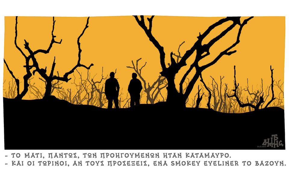 σκίτσο-του-δημήτρη-χαντζόπουλου-27-05-21-561378457