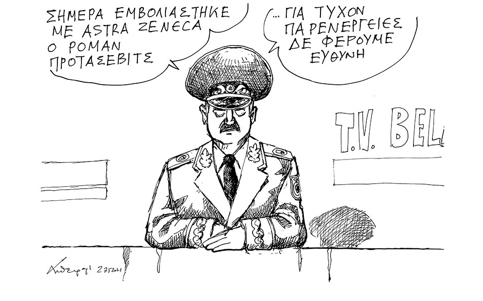 σκίτσο-του-ανδρέα-πετρουλάκη-28-05-21-561379807