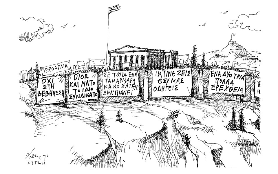 σκίτσο-του-ανδρέα-πετρουλάκη-29-05-21-561381148