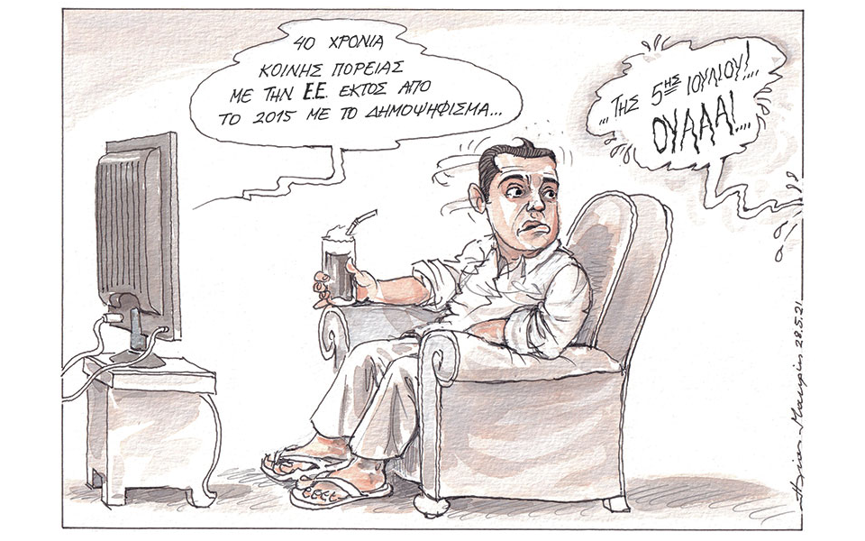 σκίτσο-του-ηλία-μακρή-29-05-21-561381154