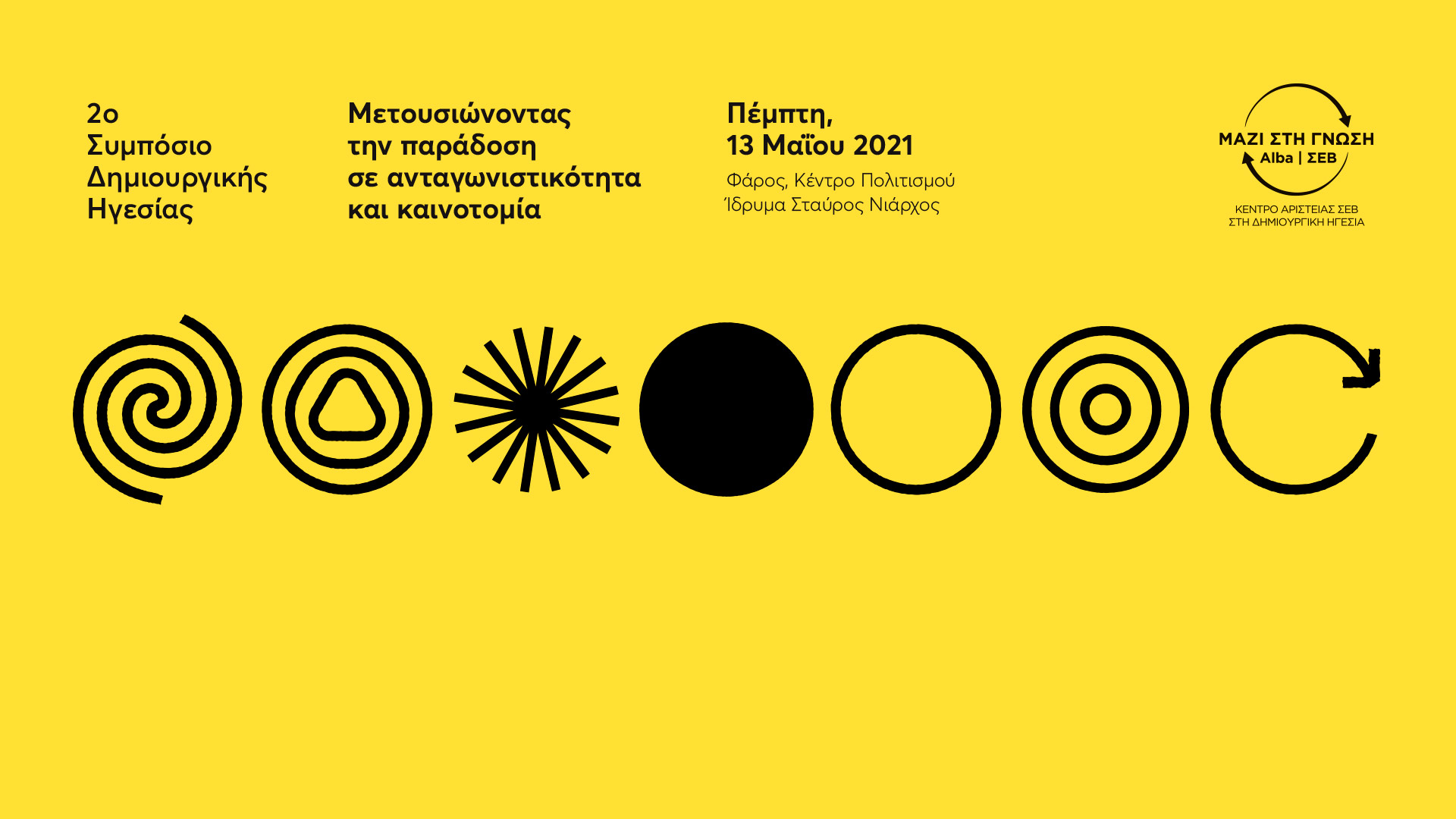 μετουσιώνοντας-την-παράδοση-σε-ανταγ-561359173