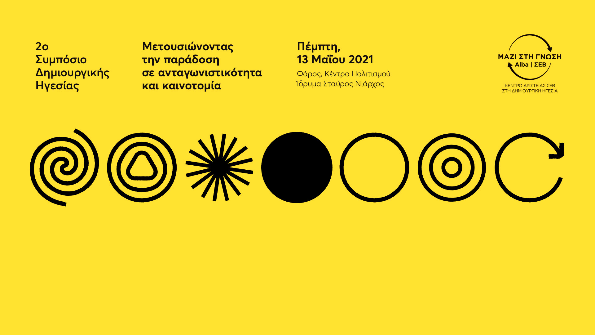 μετουσιώνοντας-την-παράδοση-σε-ανταγ-561357910