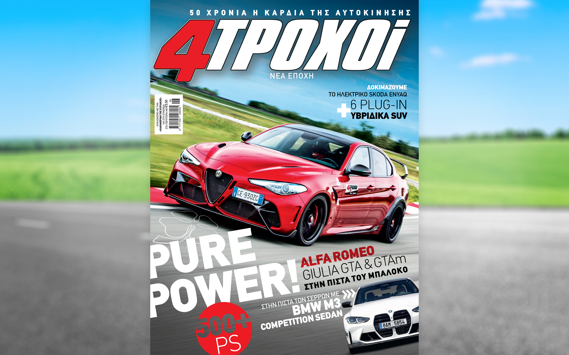 4-τροχοι-το-νέο-τεύχος-ιουνίου-την-κυρι-561381817