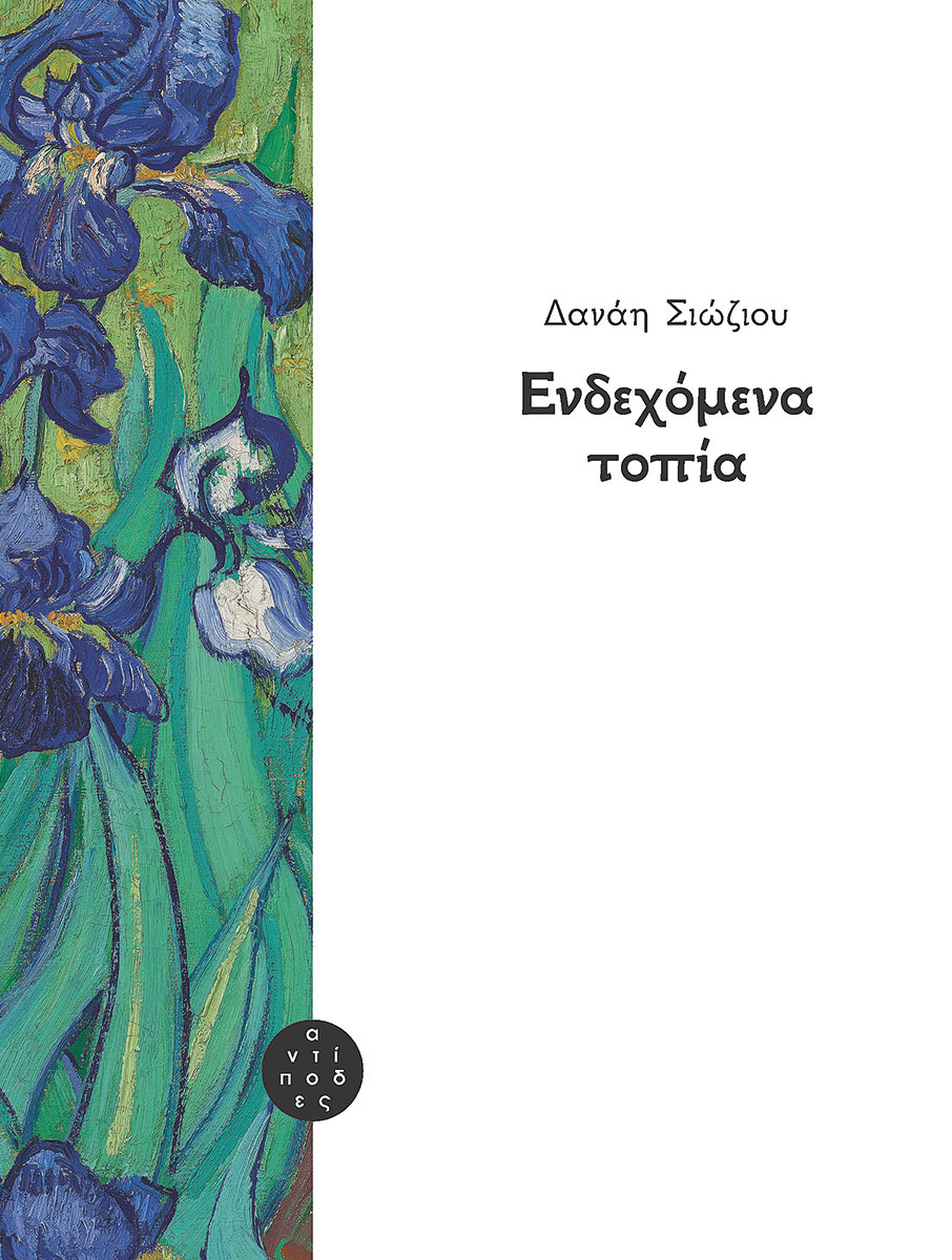 Έτσι είναι αυτά-1