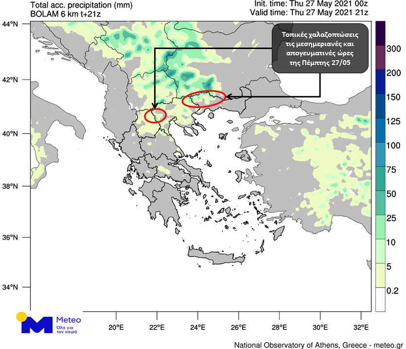 Βροχές και χαλάζι σήμερα στη Βόρεια Ελλάδα-1
