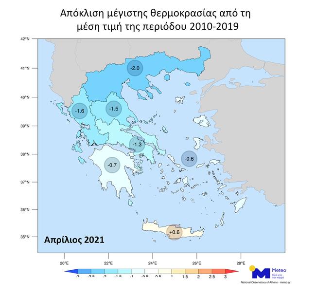 Πολύ χαμηλές θερμοκρασίες στη Βόρεια και Δυτική Ελλάδα τον Απρίλιο του 2021-1