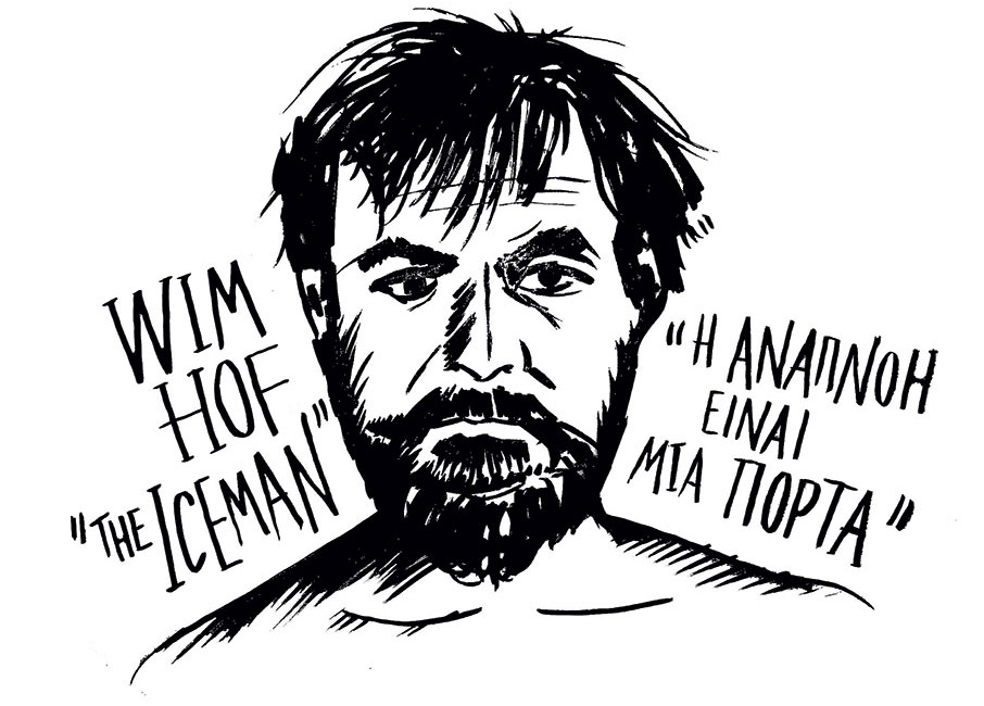 Επιχείρηση «Αναπνοή»-3