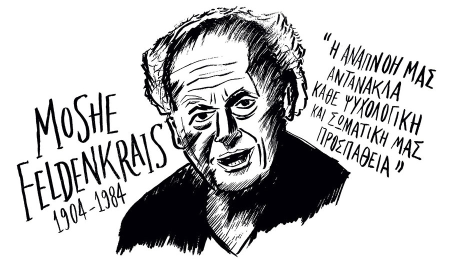 Επιχείρηση «Αναπνοή»-1