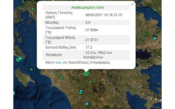 Σεισμός 4 Ρίχτερ στα Καλάβρυτα-1