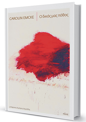 Ζωή πέραν του στείρου προσδιορισμού-1