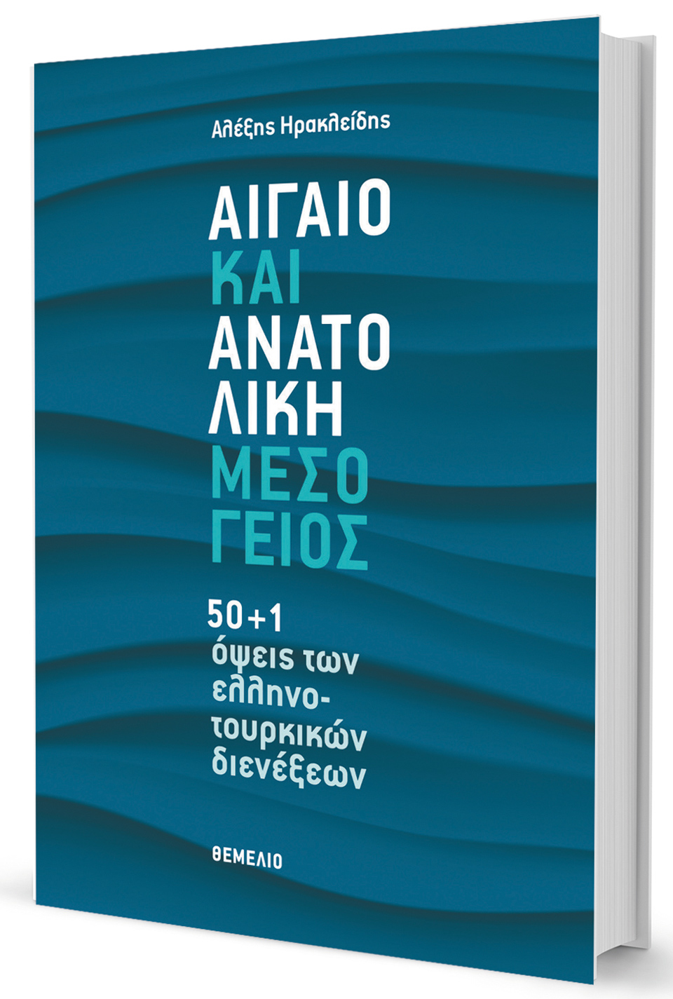 Βάζουμε εξωπραγματικά ψηλά τον πήχυ-1