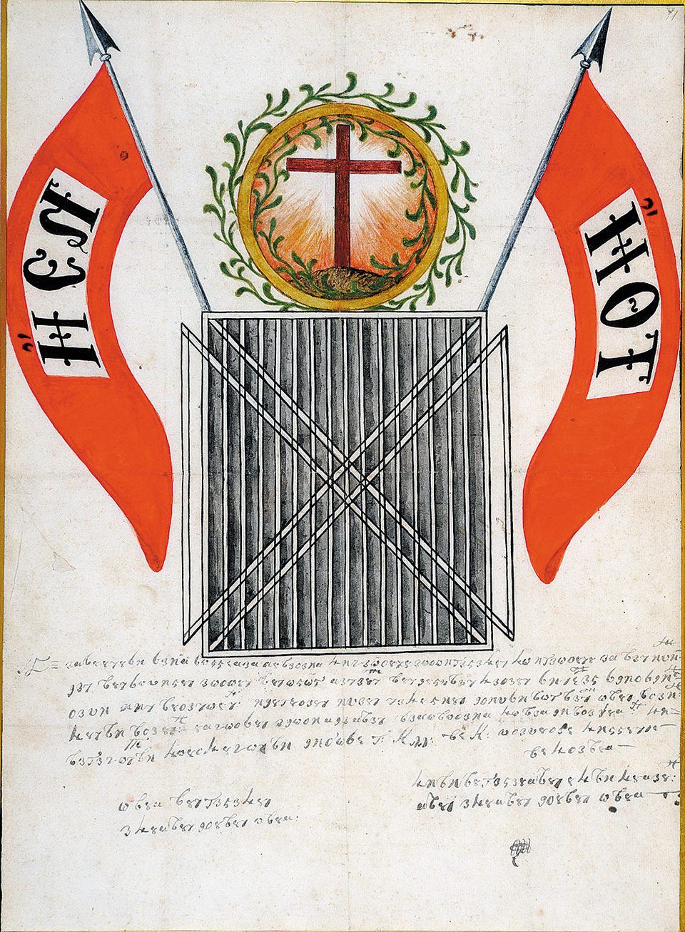 Πώς οργανώνεις μια Επανάσταση;-1