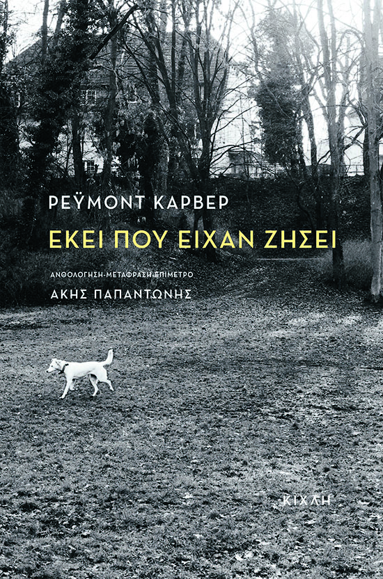 Το μέρος που ονομάζουμε σπίτι-1