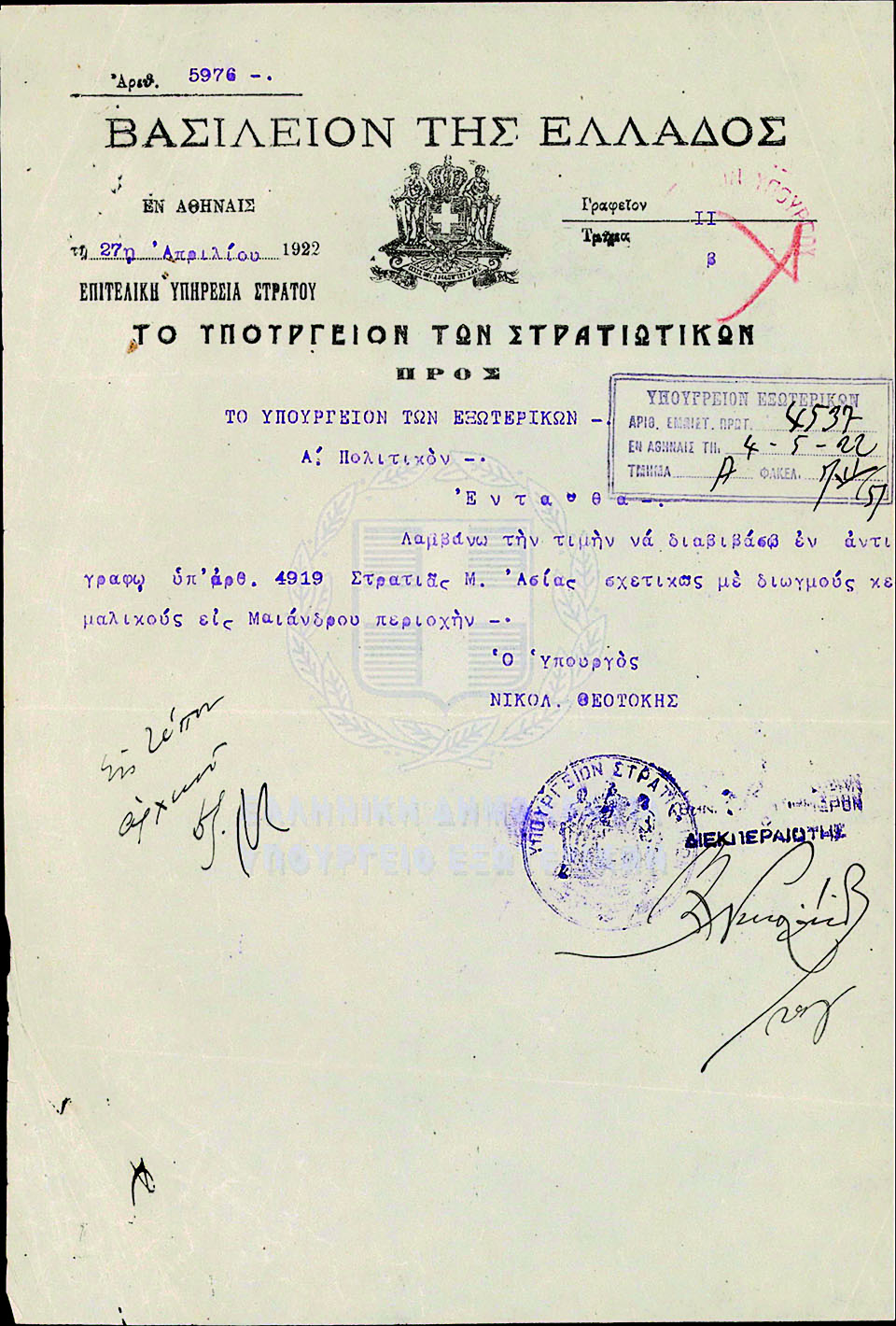 Διαβάστε στην «Καθημερινή της Κυριακής»-6